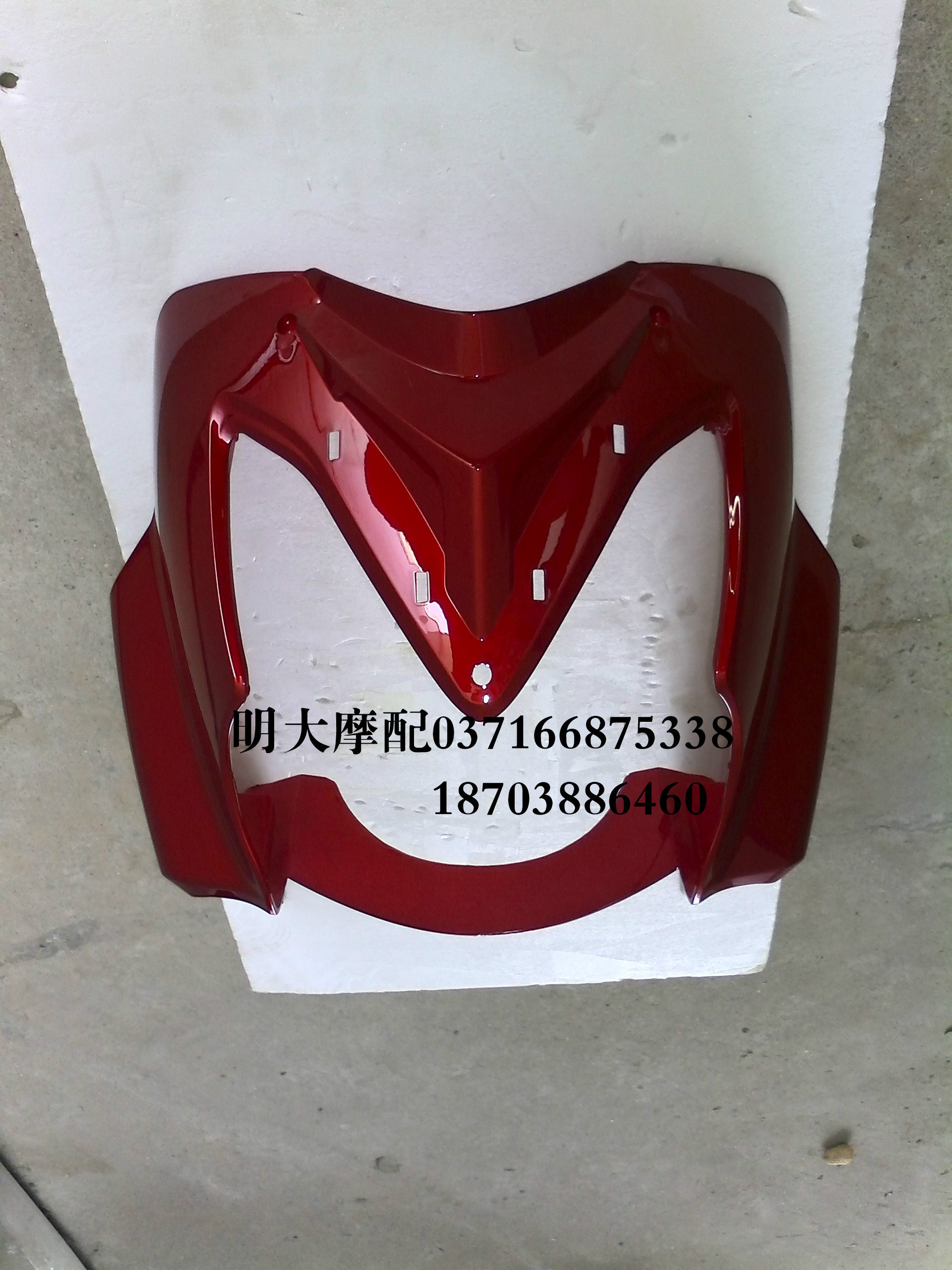 轰轰烈配件 HHL110-11H 11T 11N 26K飞火前照灯护罩前面罩大灯壳