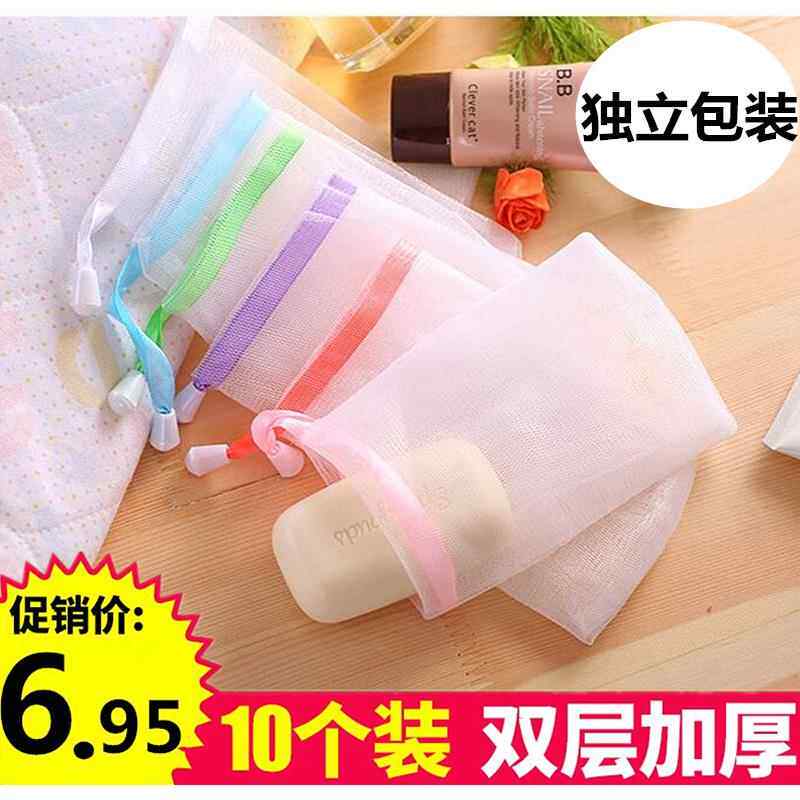 香皂带网起泡网独立十个装网罩迷你洗澡现货洗面网状洁面肥皂袋.