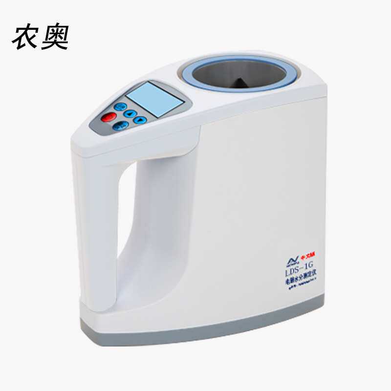 LDS-1G水稻谷物粮食玉米小麦水分测量仪高精度测水份测定仪带容重