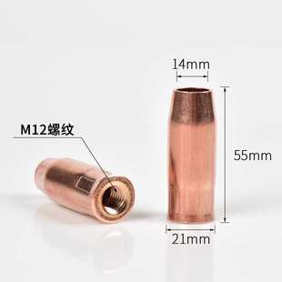 5个装 成都203焊枪紫铜保护嘴1.25/1.5二保焊喷嘴套气保焊枪配件