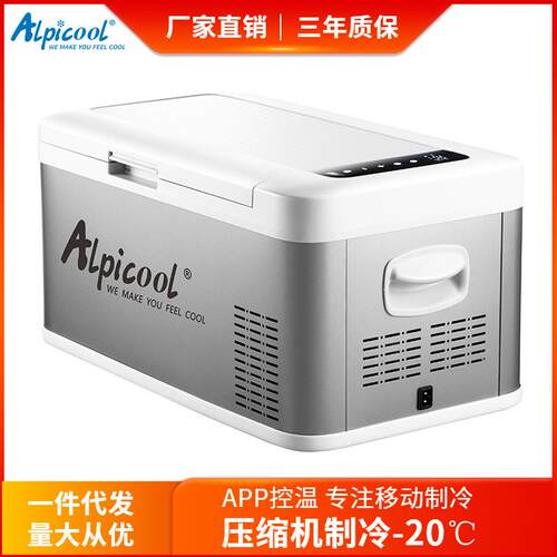 冰虎Alpicool 车载冰箱MK18压缩机制冷户外旅行12V24V汽车小冰箱