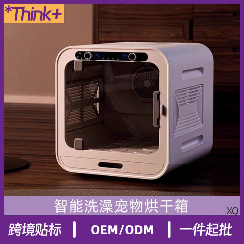 宠物智能烘干机猫咪72L全自动狗烘干箱静音家用猫吹毛发洗澡神器