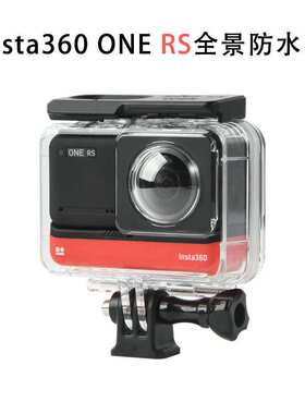 适用于INSTA360 ONE RS 4K相机防水壳60米深度防水相机潜水壳配件