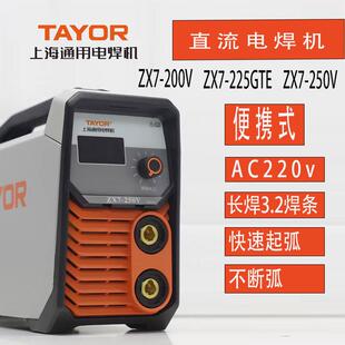 上海通用电焊机ZX7-200V/225GTE250V便携220V家用手提焊机起弧快