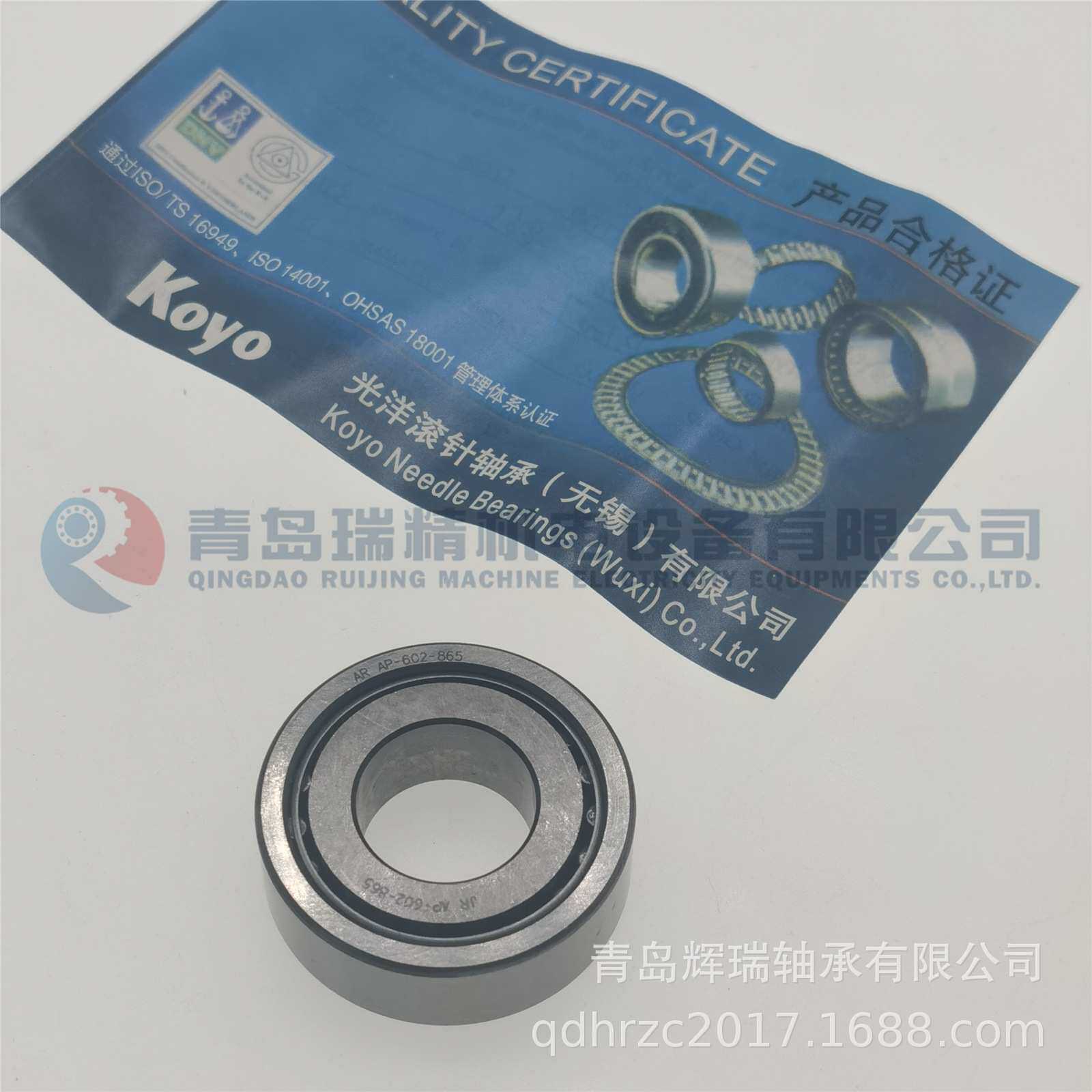 短圆柱滚子轴承 + 内圈 AR-JR-AP-602-865 17mm X 36mm X 12
