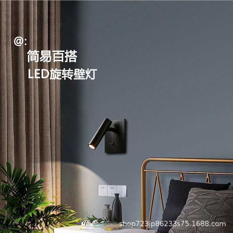 嵌入式 卧室床头灯带开关背景墙壁灯酒店客房阅读灯LED可旋转射灯