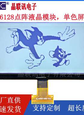 JLX256128G-931-BN液晶屏模块4.3液晶模块256128点阵液晶显示模块