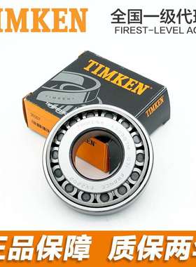 HM813849 HM813810 HM813811海鹰轴承TIMKEN英制圆锥滚子轴承