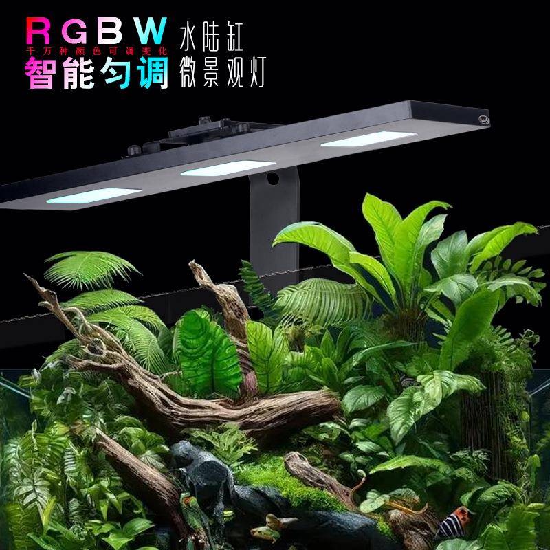 空客水陆水草植物盆栽微景观全光谱小程序智控定时调色鱼缸溪流灯