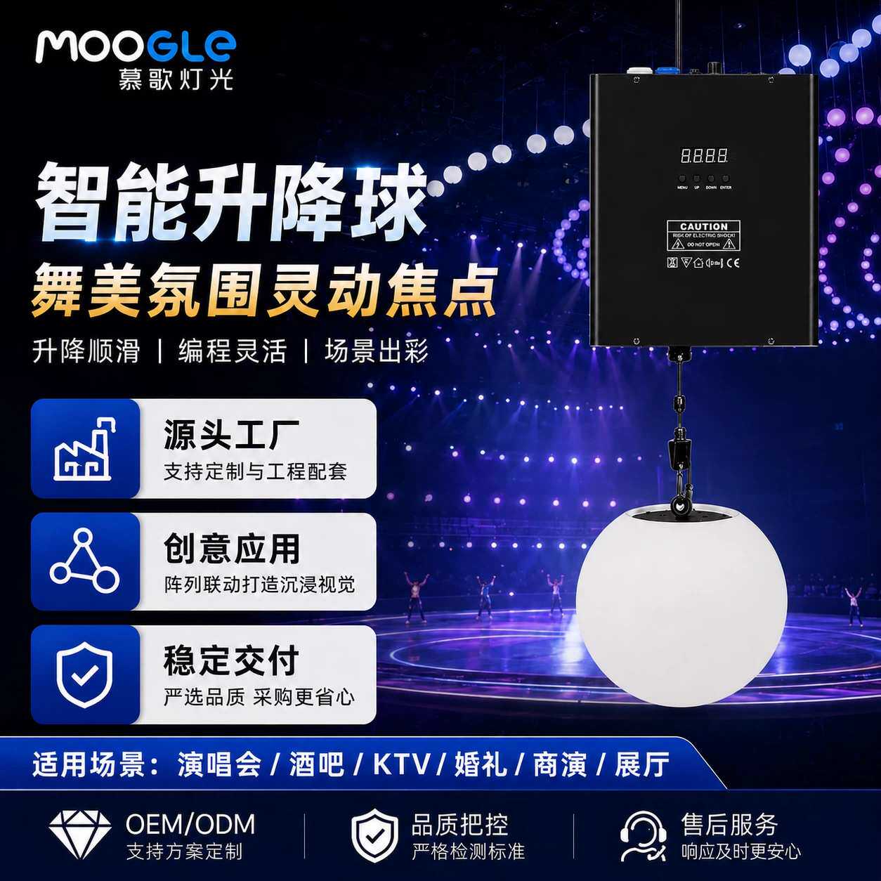 舞台灯光智能升降球全彩动态矩阵吊灯发布会剧院酒吧舞美氛围灯光