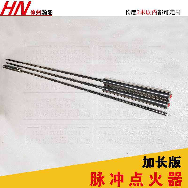 手持式干电池脉冲电子点火枪BWHQ-M