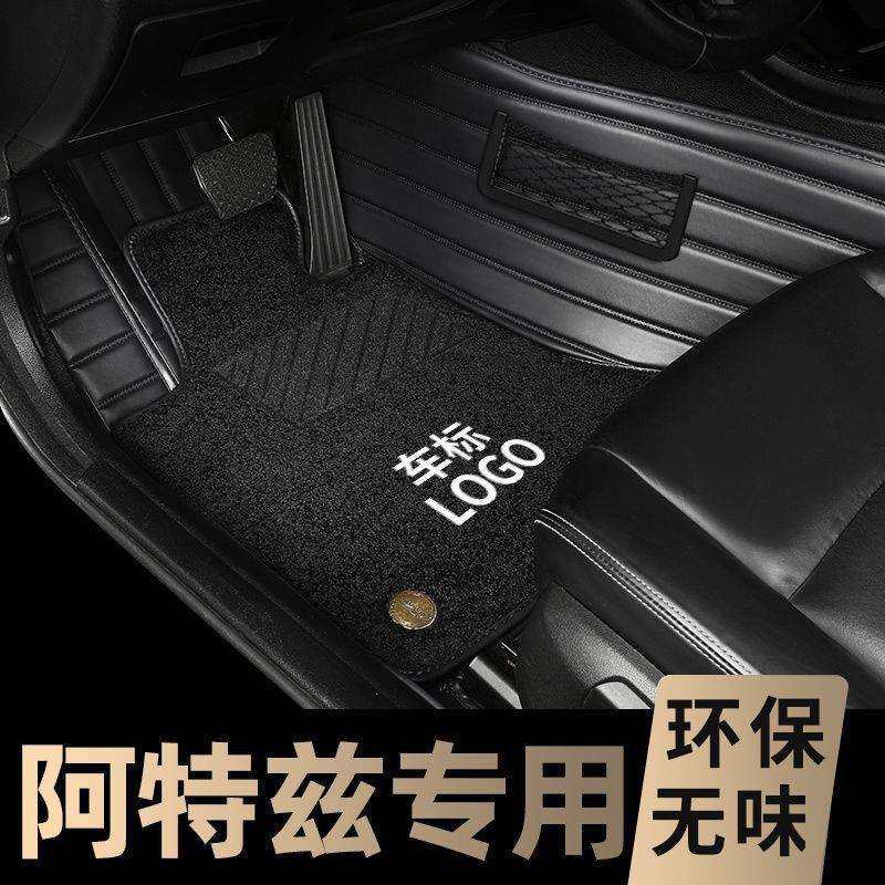 适用于马自达阿特兹脚垫全包围绣标原厂原装丝圈2021新款汽车