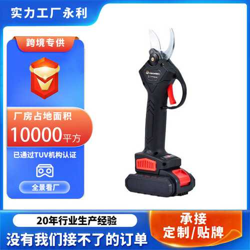厂家直供锂电果枝剪园林花园剪刀电动修枝剪充电修花园艺嫁接剪刀
