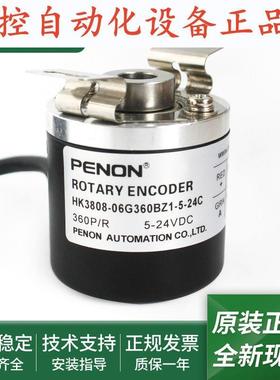 HK3808-06G360BZ1-5-24C光电旋转HK3808-01G1024BZ1-05L编码器.