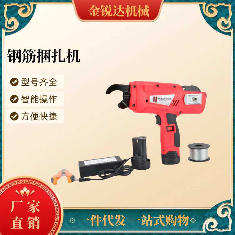 智能钢筋捆扎机 便携式全自动钢筋扎丝机 建筑工地钢筋捆绑机