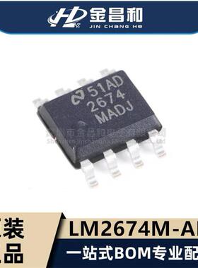 原装 LM2674M-ADJ LM2674M-ADJ/NOPB SOIC-8 降压 开关稳压器IC