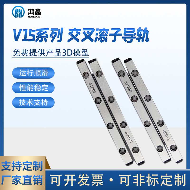 交叉导轨VR15系列交叉滚子导轨高精密轴承钢不锈钢保持架