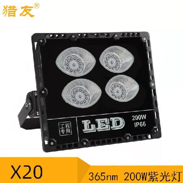 猎友X20紫光灯365nm检测棉花纤维杂质2200W专用紫外线头灯强光