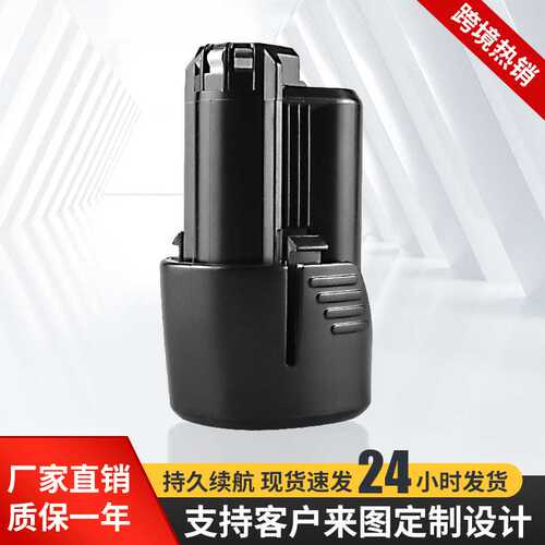 替代牧田Makita10.8V锂电池BL1013 BL1014 194550-6电动工具电池