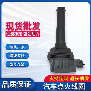 适用沃尔沃点火线圈IGNITION COIL高压包30713416 9125601 UF341