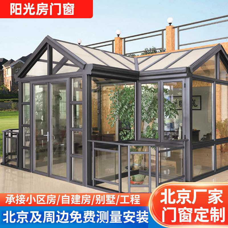 厂家定制阳光房断桥铝合门窗塑钢门窗铝合金平开窗隔音窗推拉窗
