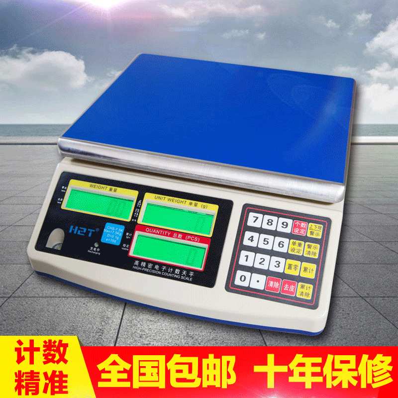 迷你小型便携工业高精度电子天平台式计数称重电子磅秤3kg30KG15k