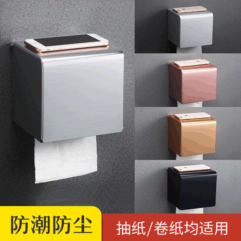 太空铝方形两用多功能纸巾盒卫生间纸巾架浴室卷纸盒厕所防水
