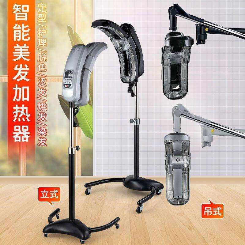 美发店加热机器新款旋转理发店数码加热器专用冷烫染发机器美发店