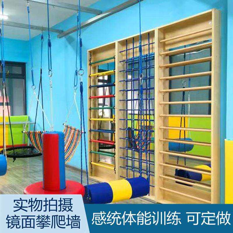 儿童感统训练器材室内攀爬墙镜面木梯网梯绳梯攀登架支持