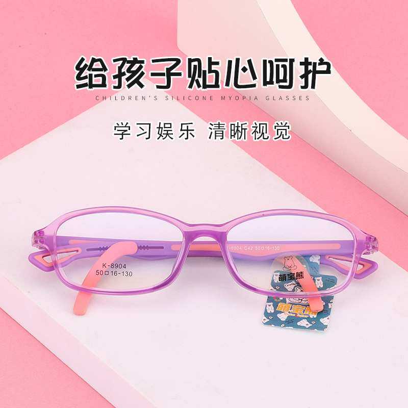 萌宝熊新品TR90系列儿童眼镜方形全框光学眼镜架儿童配镜用8904,3C数码配件,摄像机配件,淘宝优惠券,粉丝福利购,淘宝优惠卷