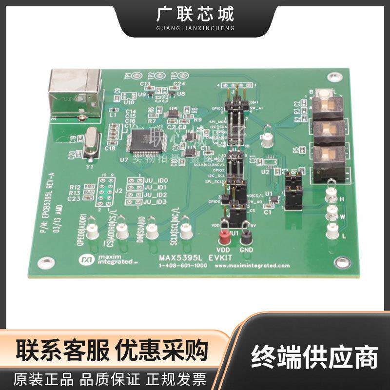 MAX5395LEVKIT# MAX5395L 数字电位计开发工具 数据采集 评估板