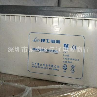 理士蓄电池DJM12200 12V200AH铅酸电瓶 核电厂 通信基站系统备用