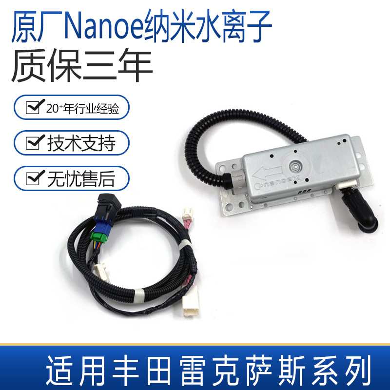 净化器雷凌凯美瑞汉兰达普拉多锐志汽车配件负离子车载