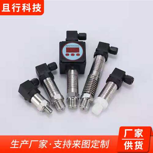 扩散硅压力变送器恒压供水压力传感器4-20mA 0-10V液压水汽压