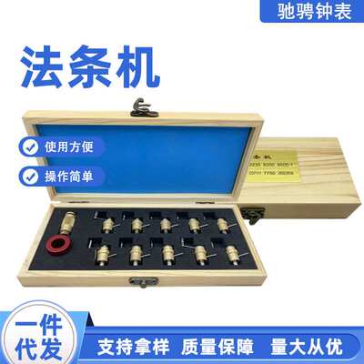 发条机套装 修表工具发条绞多规格发条绞套装多功能精密
