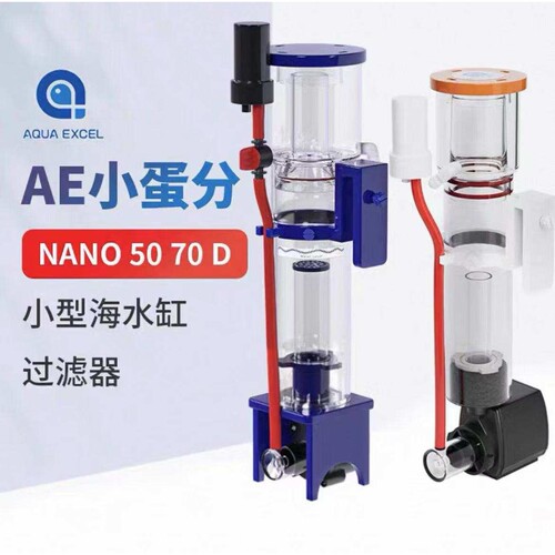 AE小缸蛋分NANO 40D 50 70海缸蛋分器缸内迷你蛋白质分离器过滤器