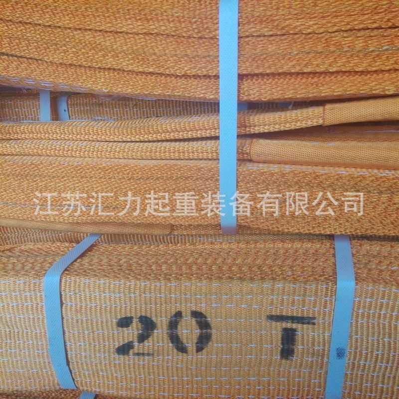 扁平吊装带20t12m 起重吊装带20t14m 高强涤纶吊带 江苏汇力出品