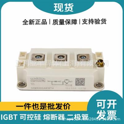 SKM400GAR12T4 功率igbt模块 可控硅晶闸管 半导体元器件 新批次