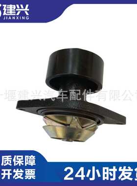 东风康明斯6BT5.9冷却水泵3927015/3285414/3286278/3802923现货