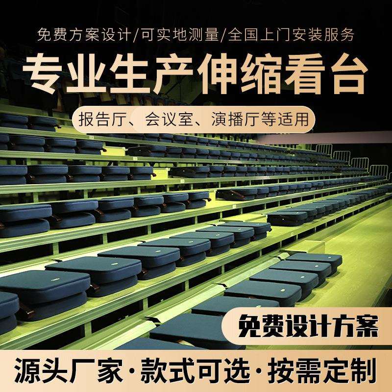 剧场后置电动软包看台座椅会议室活动坐席礼堂连排椅子 伸缩看台
