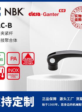 NBK ELESA LAC-B 凸轮夹紧杆高科技聚合体 黑色亚光饰面 机械配件