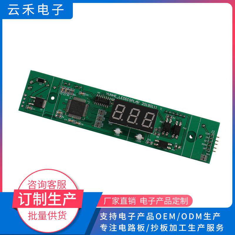 厂家加工冰箱PCB电路板车载冰箱电源控制板来图设计双面电路板