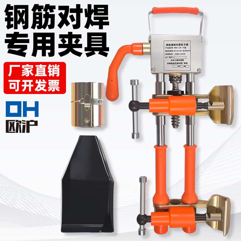 建通电渣压力焊钢筋埋弧对焊20K/25K卡具配件对焊机夹具电焊机