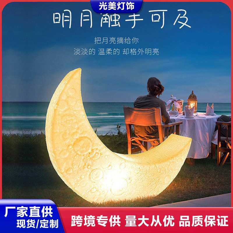 月亮灯躺椅客厅网红氛围设计师别墅花园草坪户外装饰沙发椅子台灯,3C数码配件,摄像机配件,淘宝优惠券,粉丝福利购,淘宝优惠卷