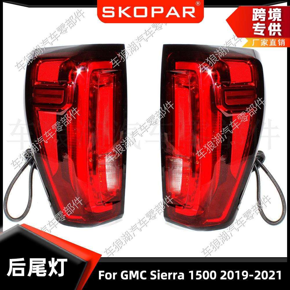 适用GMC Sierra 1500 2019-2021 后尾灯高配刹车灯信号灯制动灯