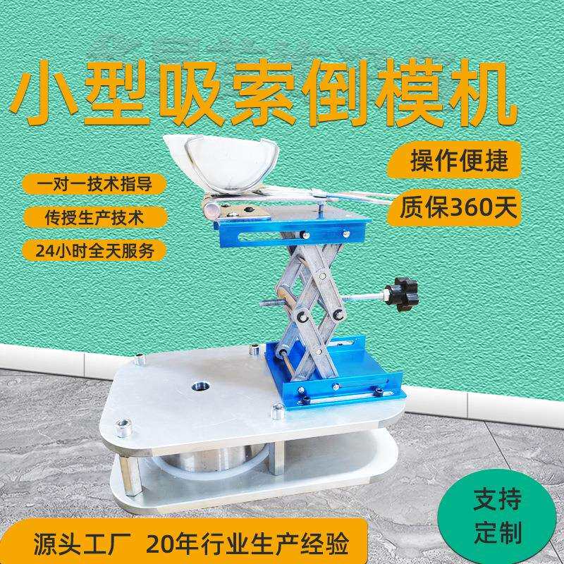 小型铸造吸索机倒模首饰设备首饰加工生产设备真空倒模工厂直供