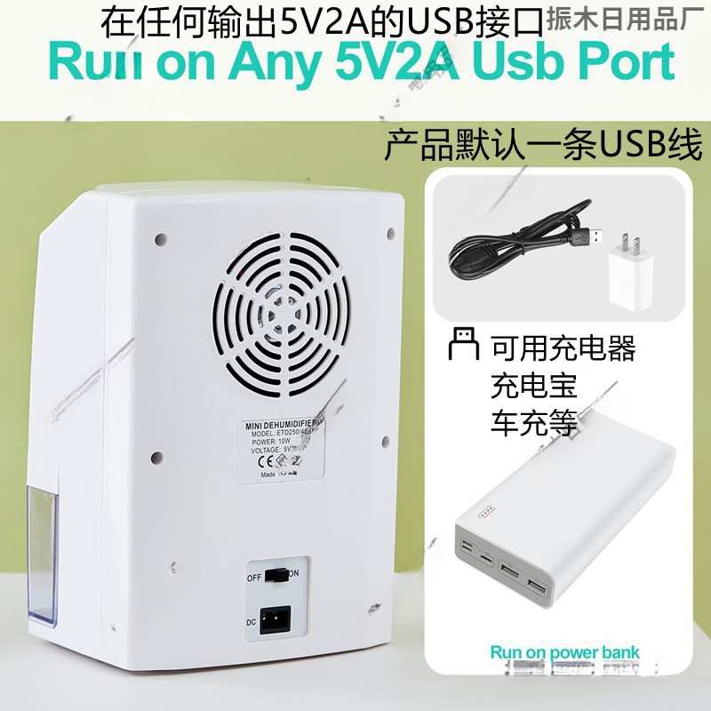 USB除湿机家用吸湿抽湿机静音卧室空气除潮器小型迷你去湿机车载
