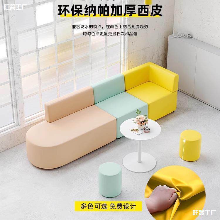 图书馆培训转角沙发办公创意休息区休闲服装店简约接待学校机构