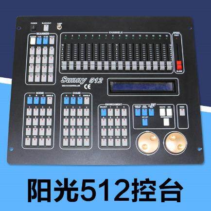 舞台灯光阳光512控制台婚庆演出控制器力度MA384帕灯光束灯灯光控