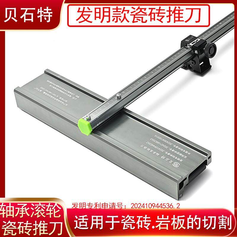 贝石特手动t型刀切划割岩板瓷砖切割划刀神器新款直角推刀地板砖